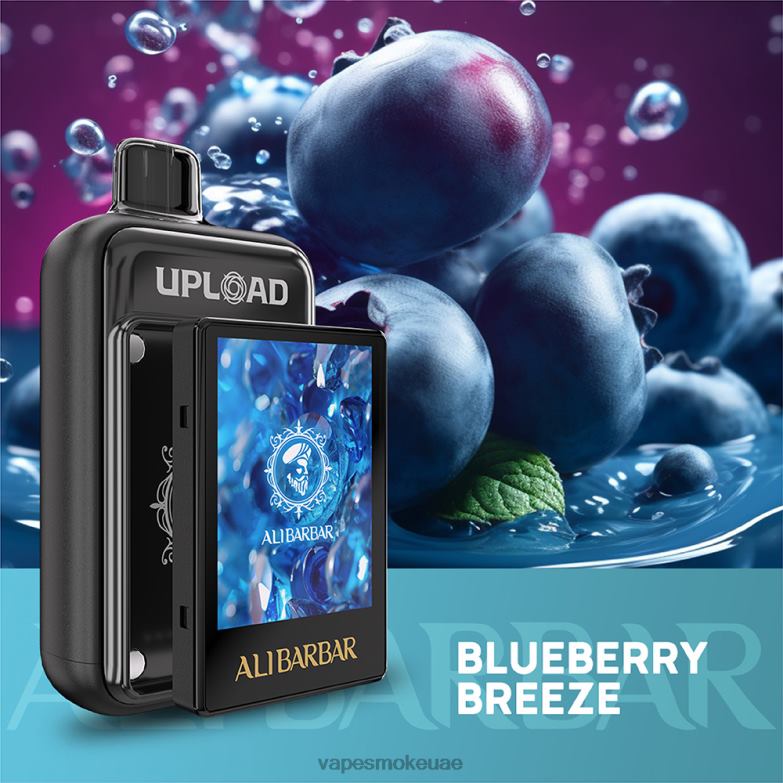 Vape Abu Dhabi - نسيم التوت 4P48620 Alibarbar رفع